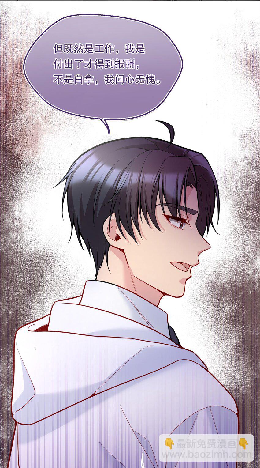 068 好想彻底的拥有俞寒！-第70话