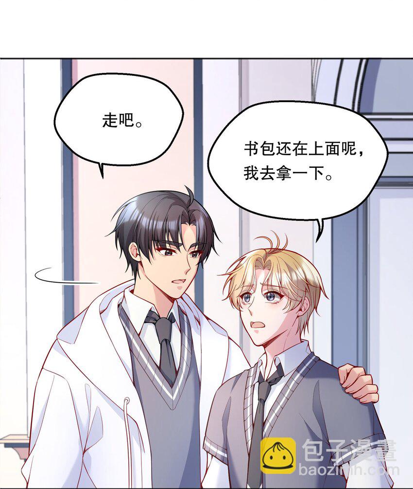 068 好想彻底的拥有俞寒！-第70话