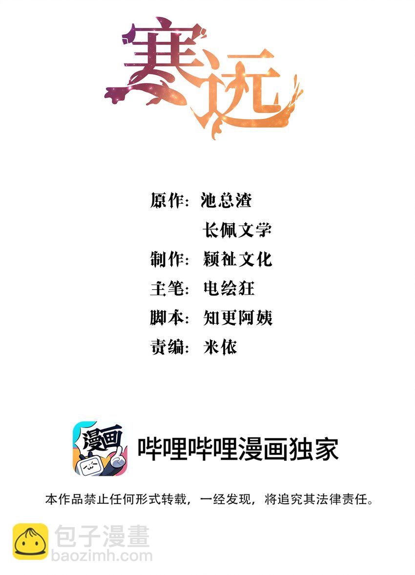 068 好想彻底的拥有俞寒！-第70话