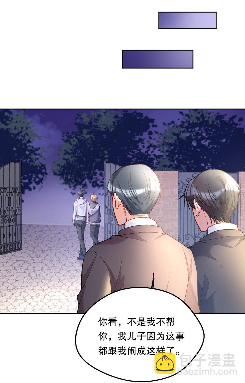 068 好想彻底的拥有俞寒！-第70话