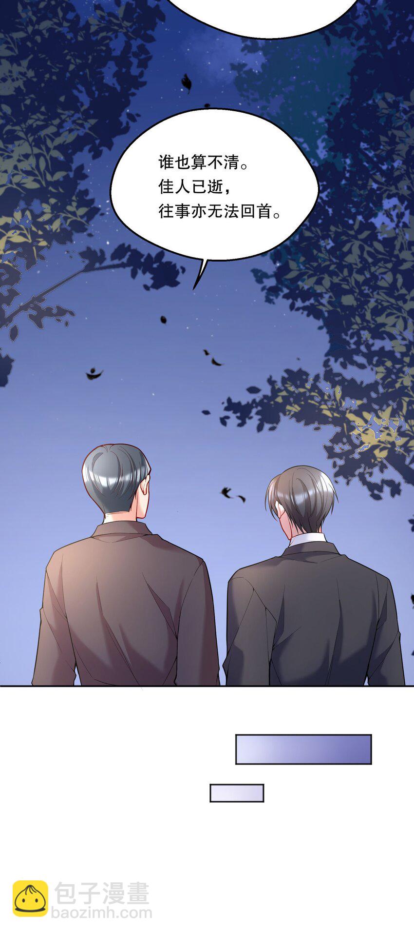 068 好想彻底的拥有俞寒！-第70话