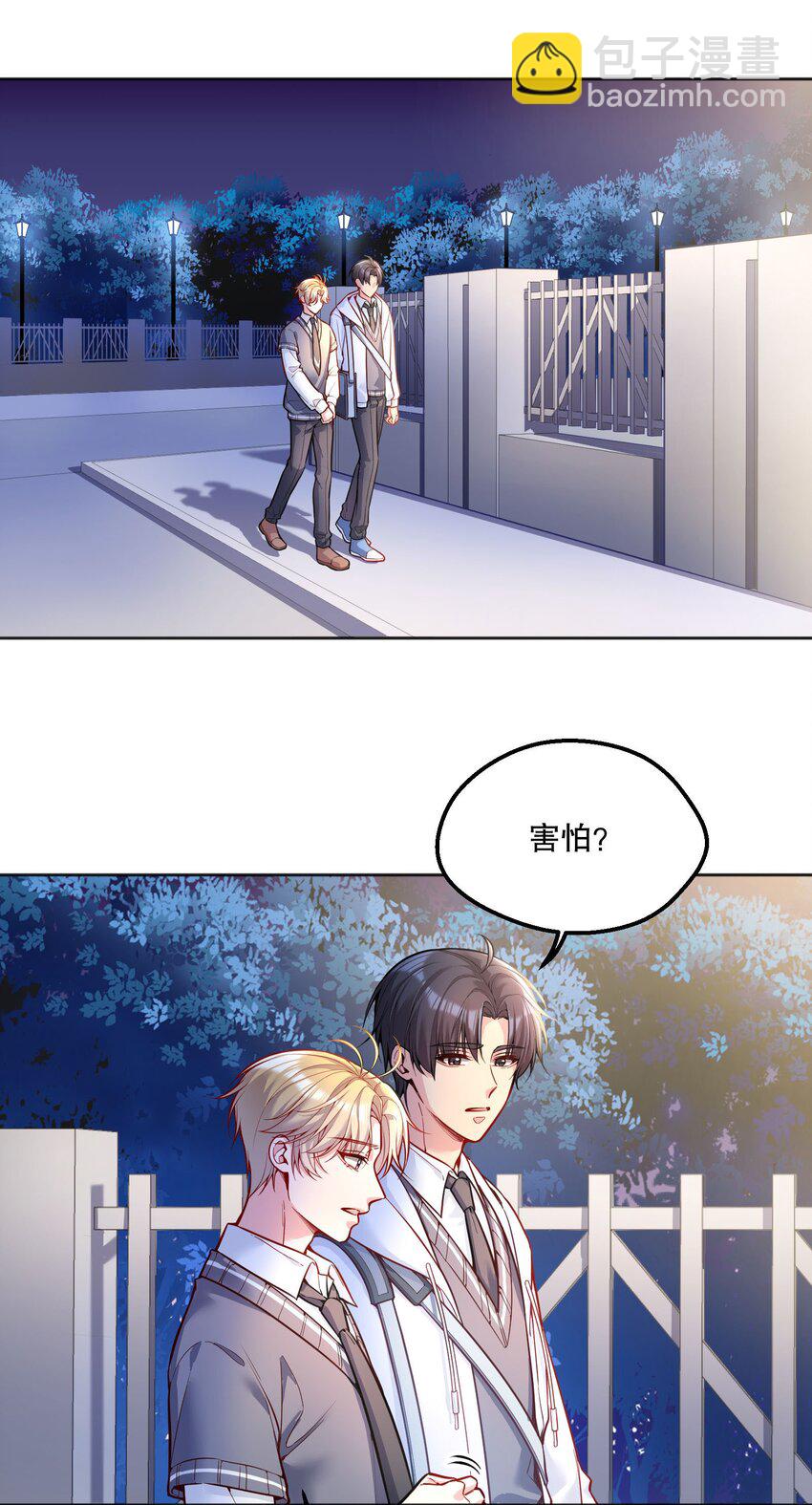 068 好想彻底的拥有俞寒！-第70话