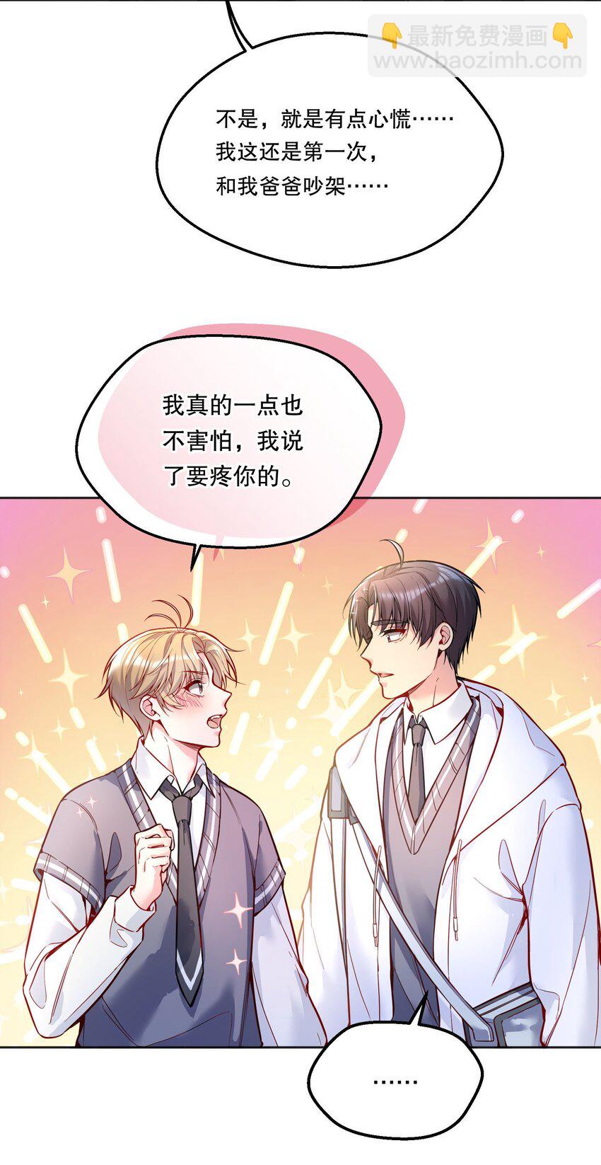 068 好想彻底的拥有俞寒！-第70话