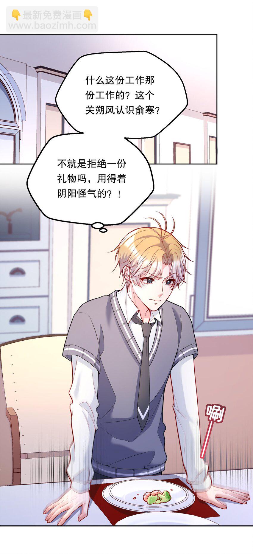 068 好想彻底的拥有俞寒！-第70话