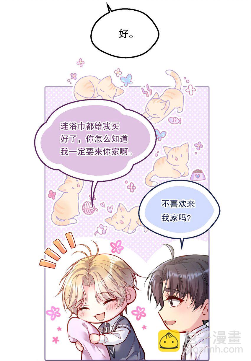 068 好想彻底的拥有俞寒！-第70话