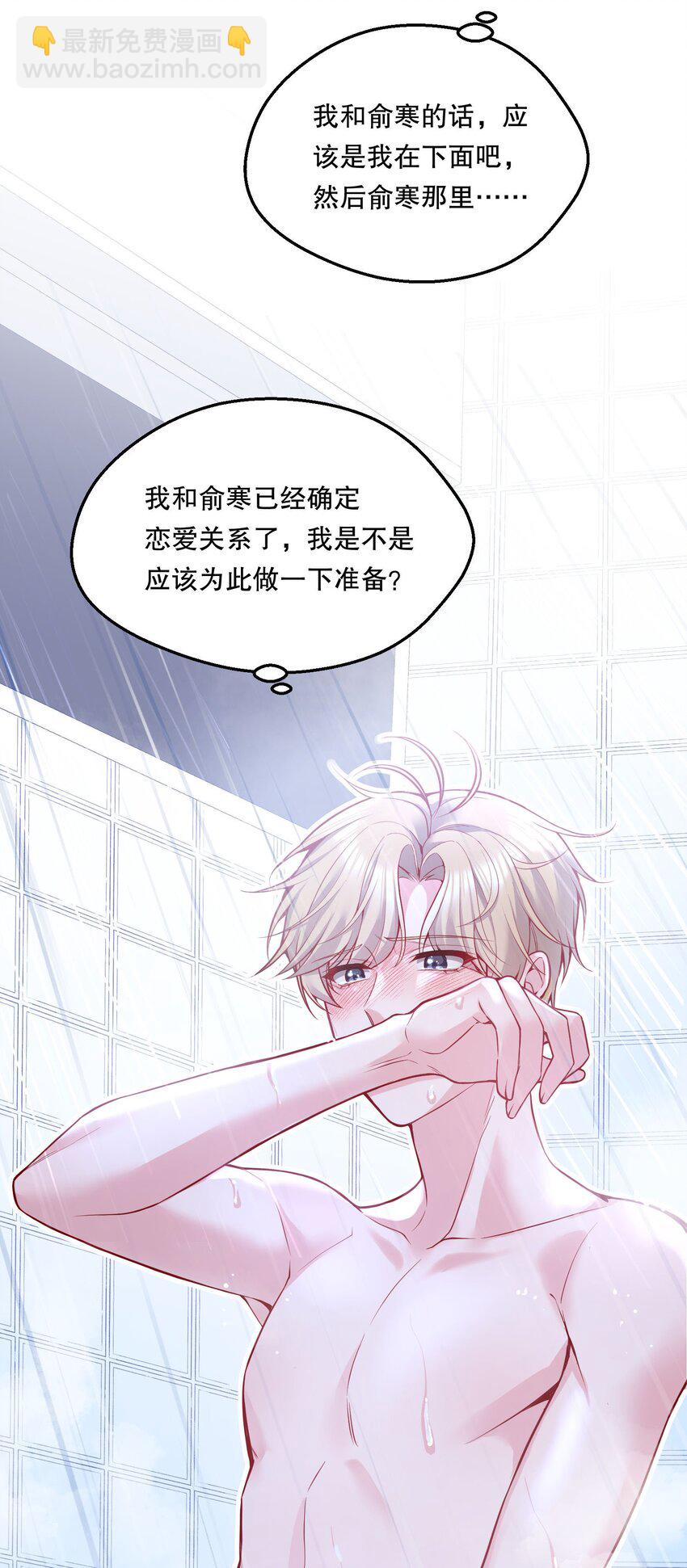 068 好想彻底的拥有俞寒！-第70话