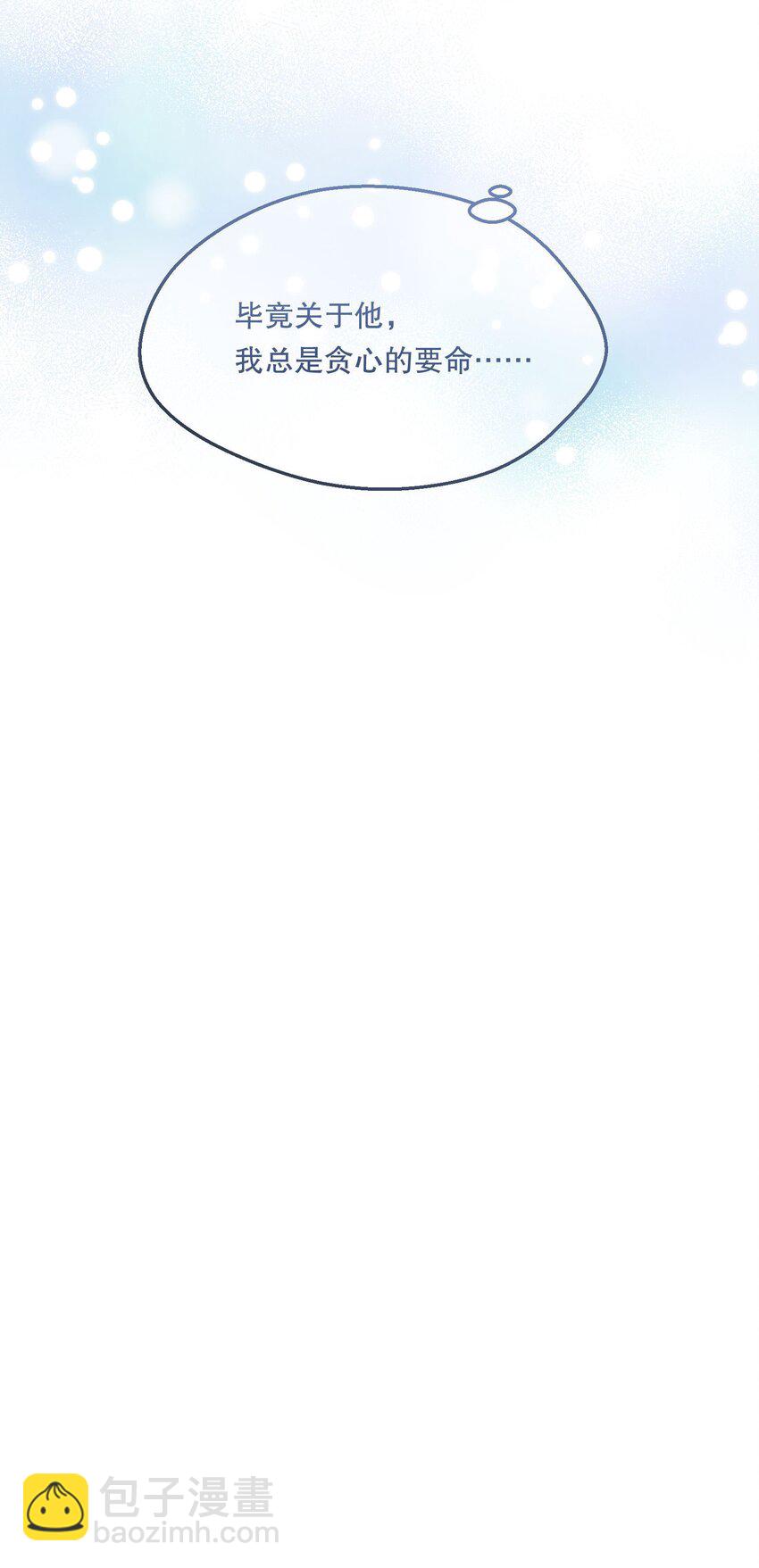 068 好想彻底的拥有俞寒！-第70话