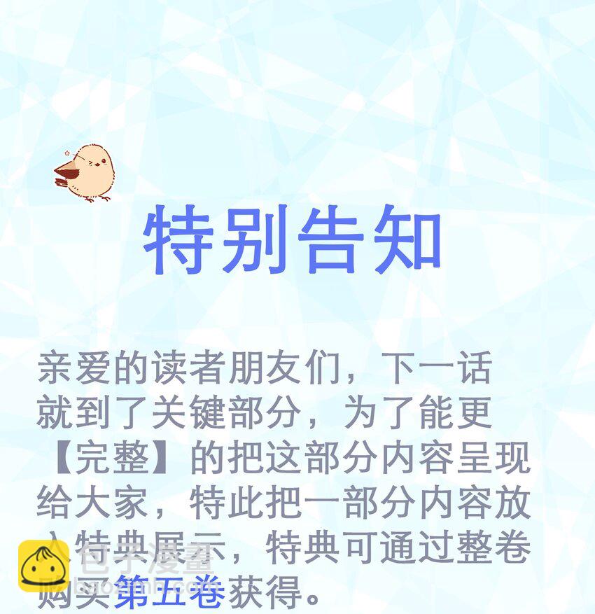 068 好想彻底的拥有俞寒！-第70话