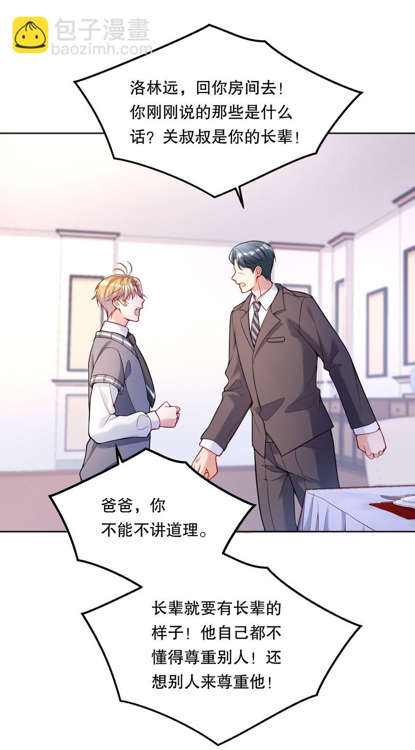 068 好想彻底的拥有俞寒！-第70话