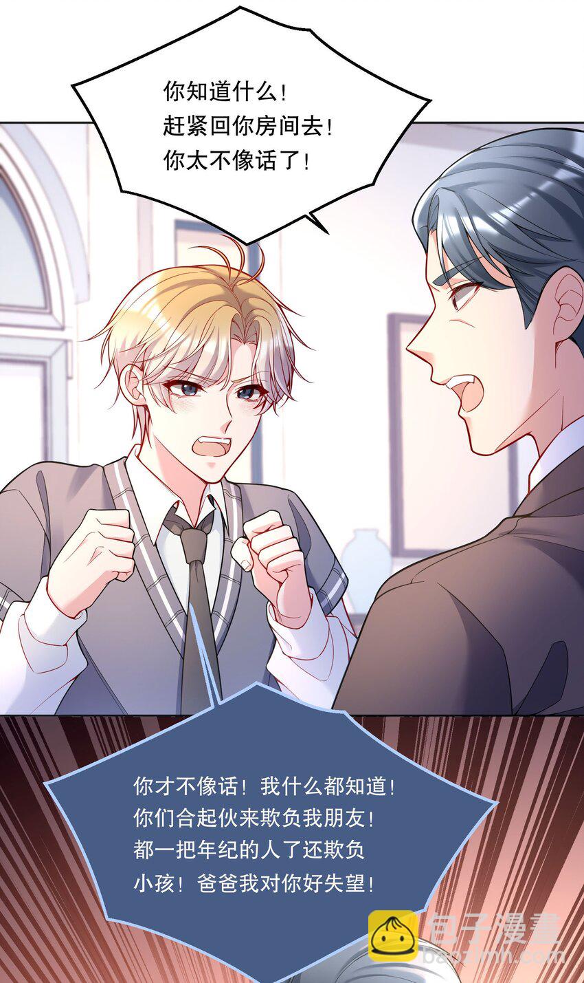 068 好想彻底的拥有俞寒！-第70话