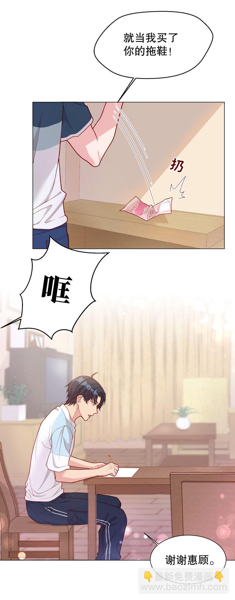 008 你的手也太糙了-第8话