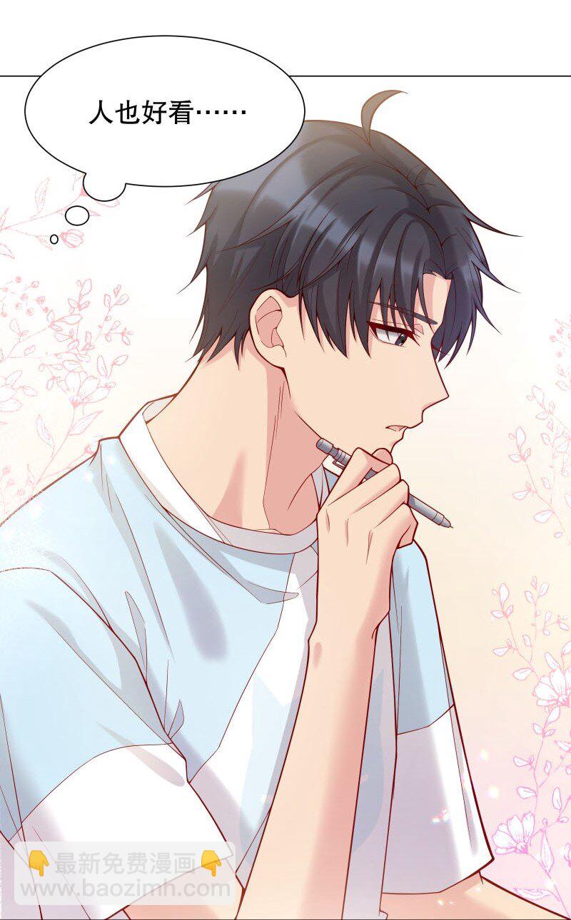 008 你的手也太糙了-第8话