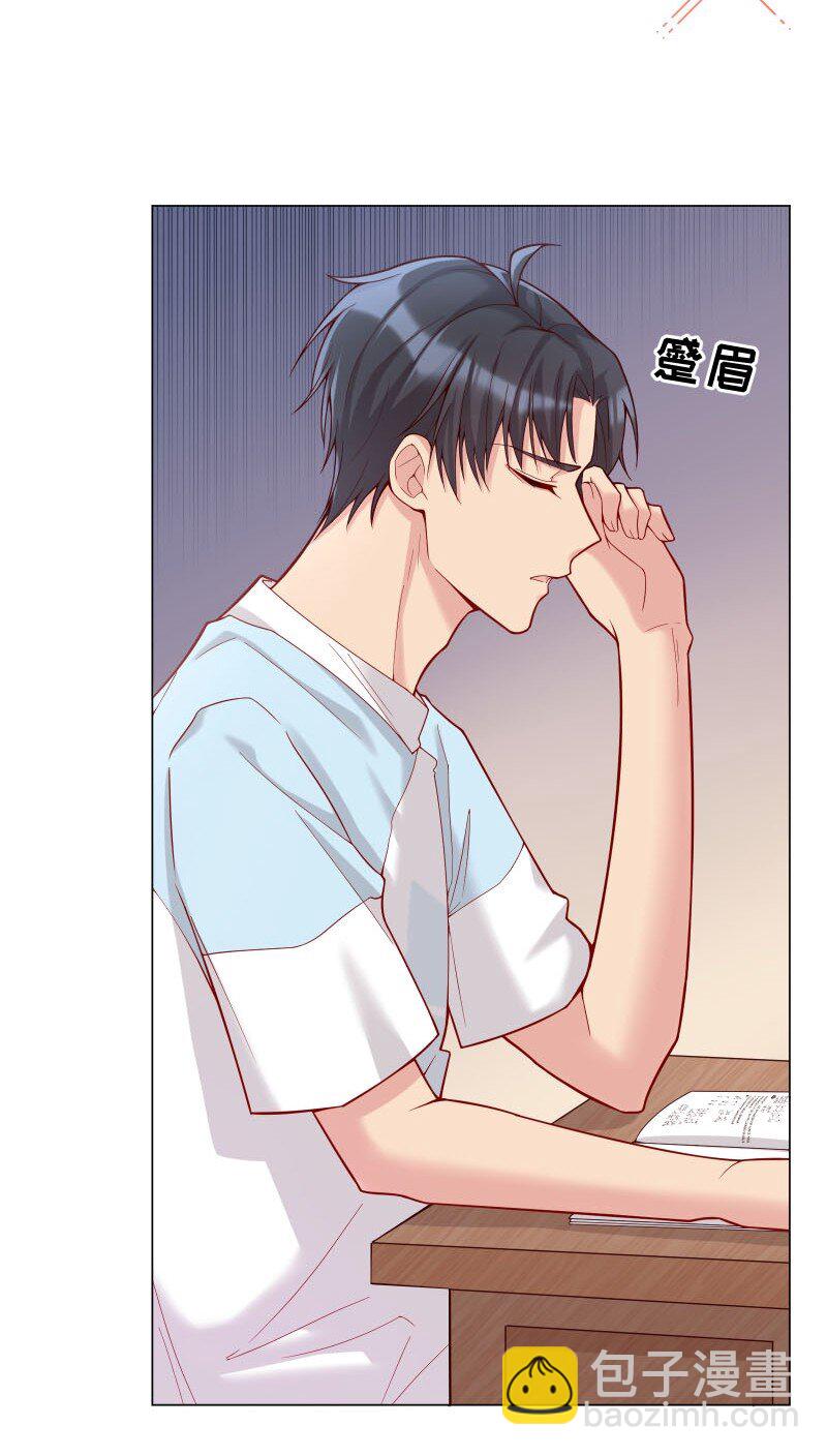 008 你的手也太糙了-第8话