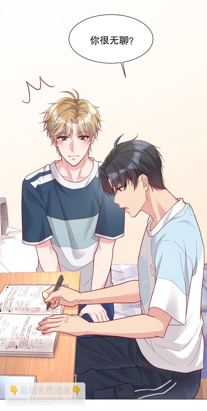 008 你的手也太糙了-第8话