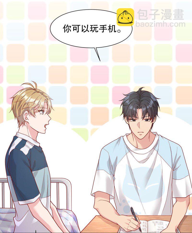 008 你的手也太糙了-第8话