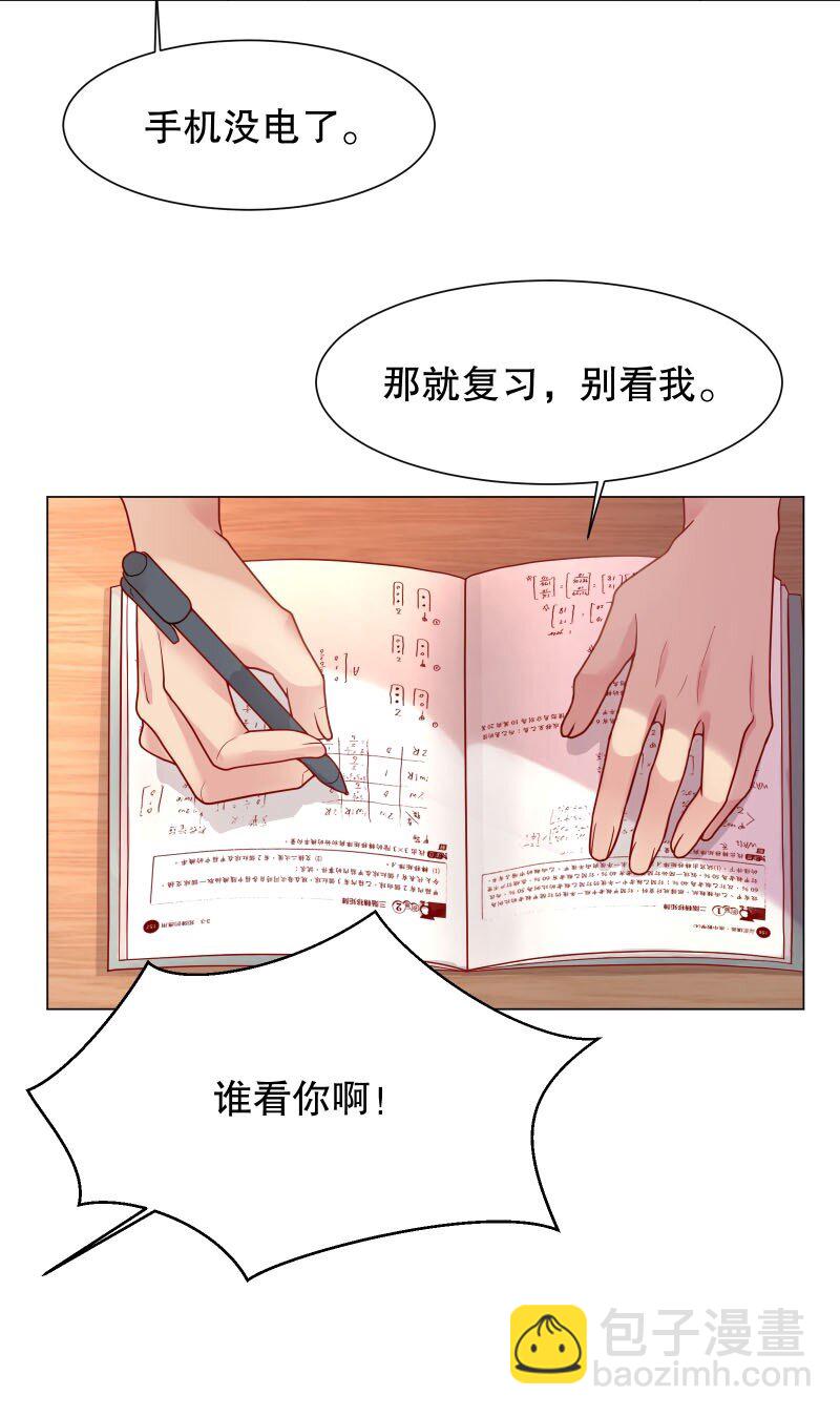 008 你的手也太糙了-第8话