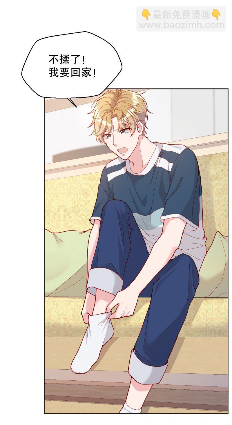 008 你的手也太糙了-第8话