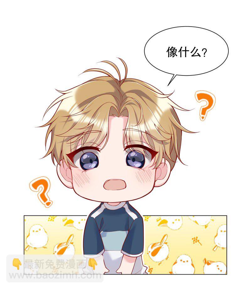 008 你的手也太糙了-第8话