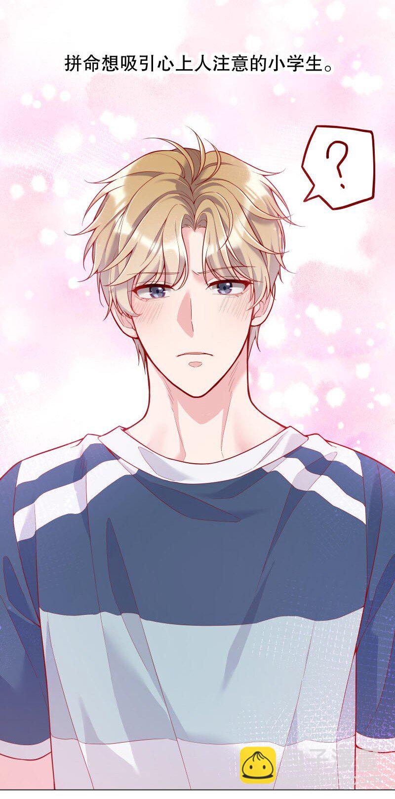 008 你的手也太糙了-第8话