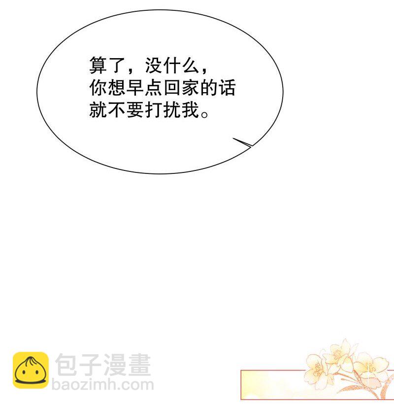 008 你的手也太糙了-第8话