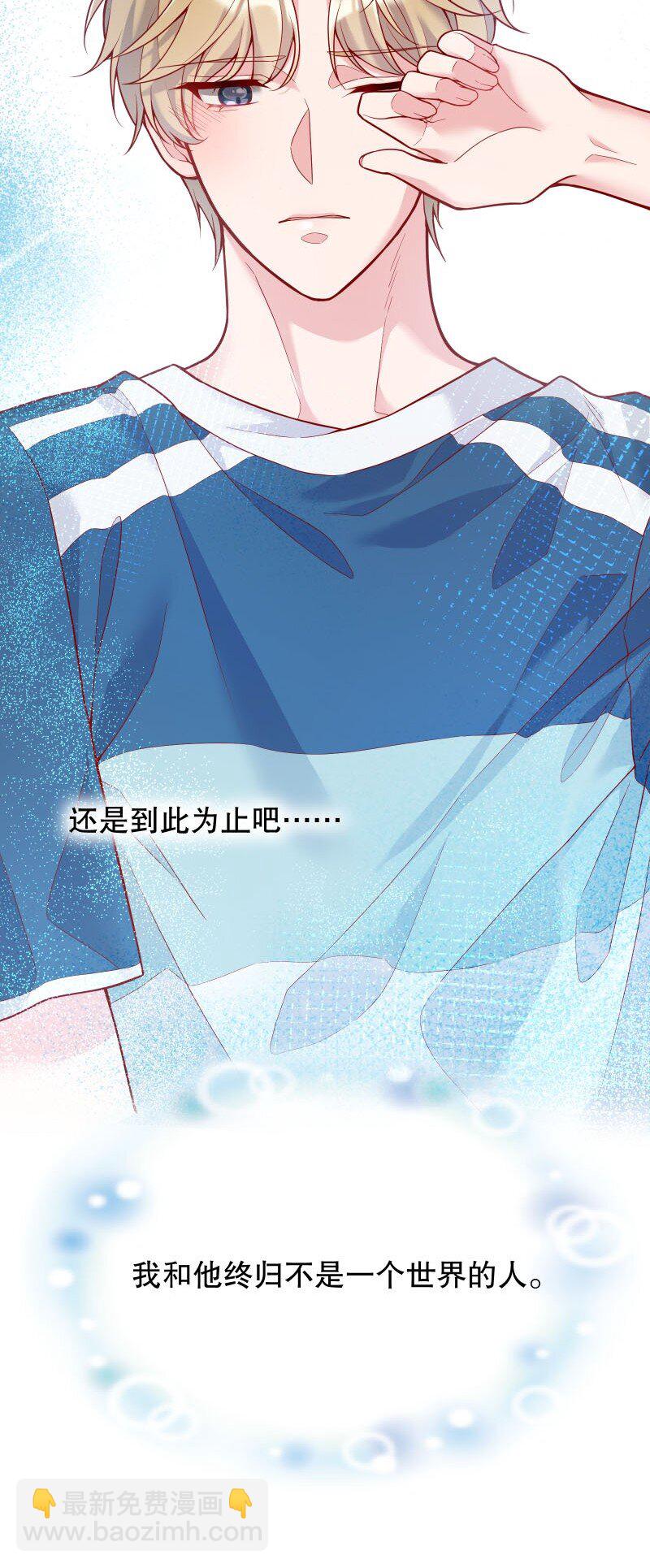 008 你的手也太糙了-第8话