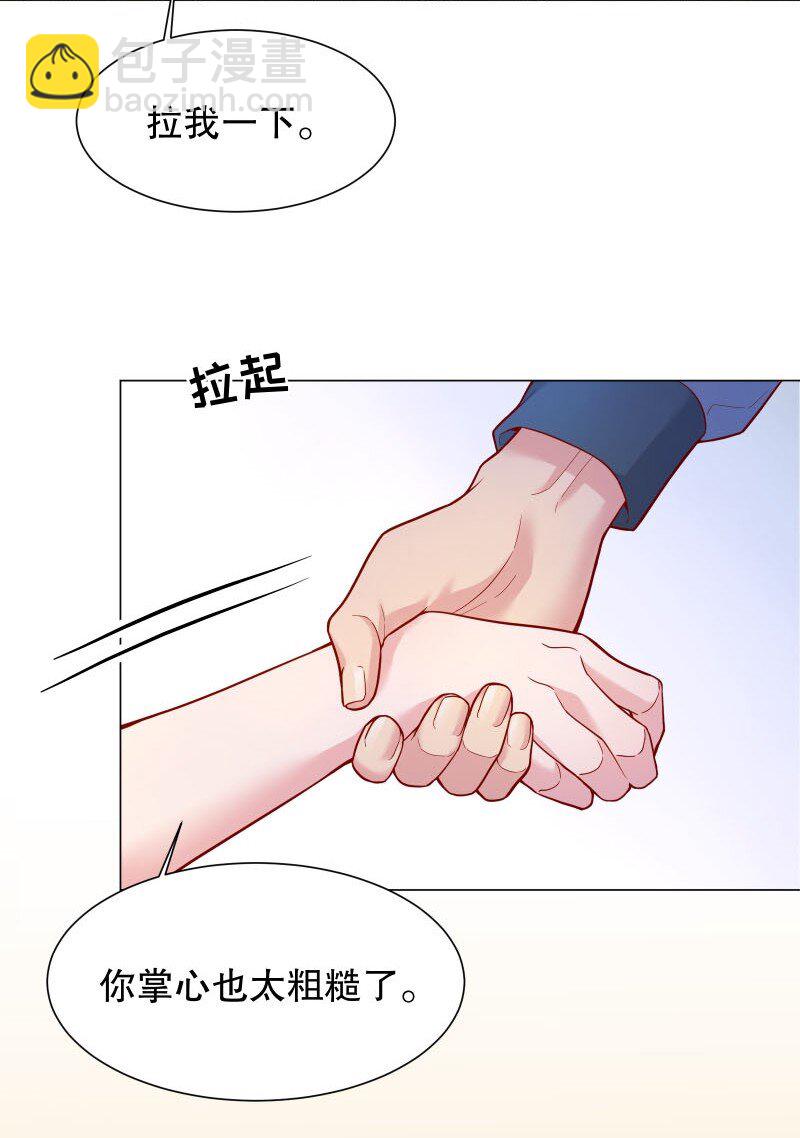 008 你的手也太糙了-第8话