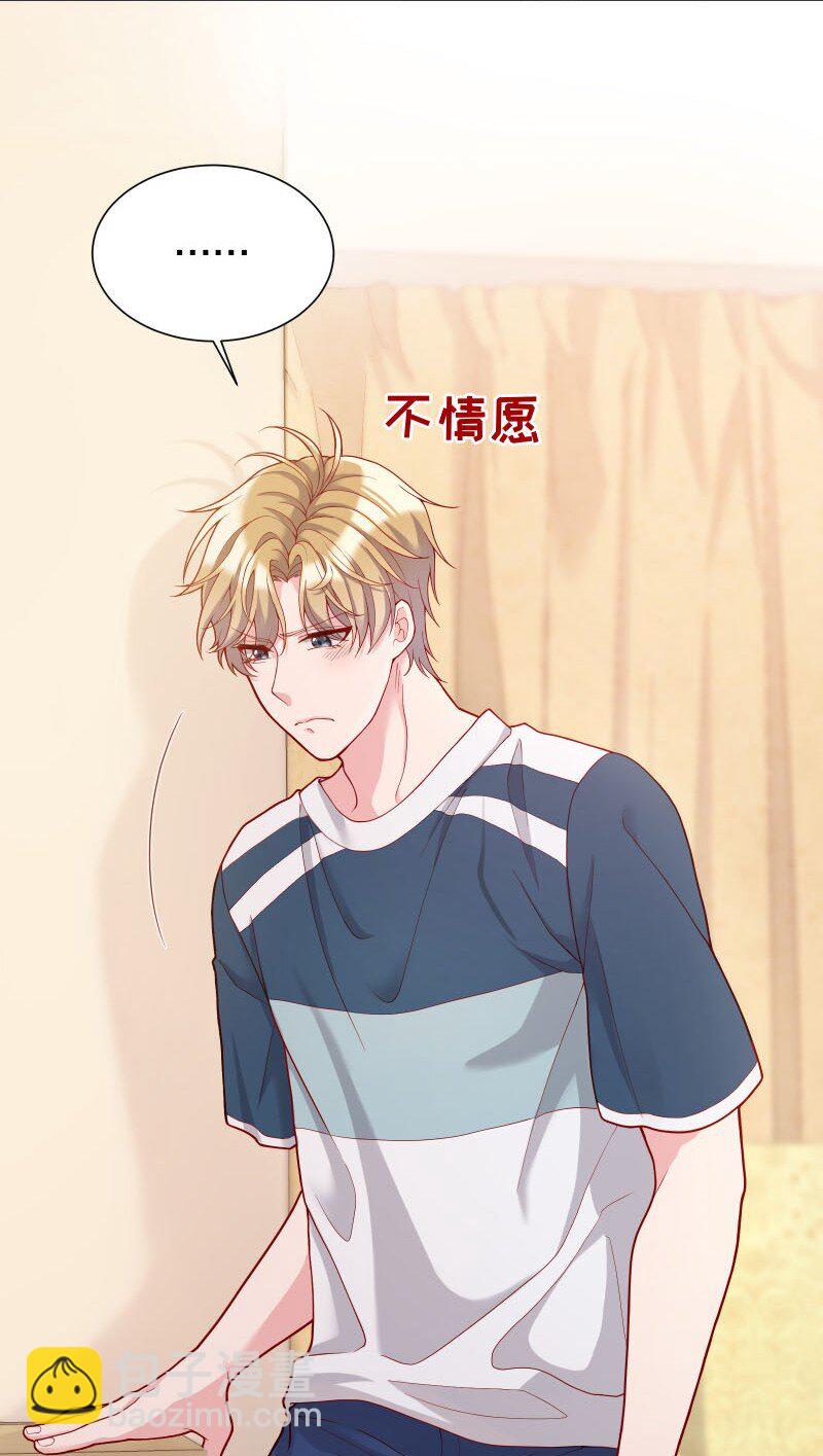 008 你的手也太糙了-第8话