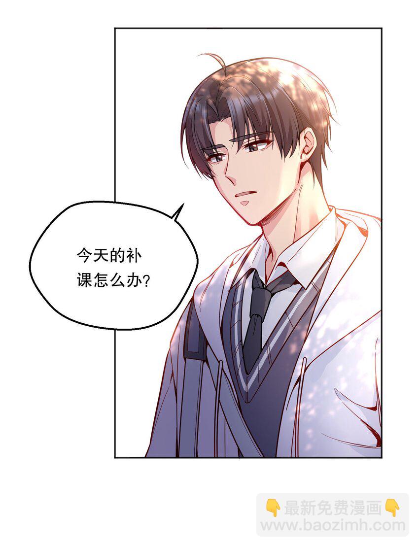 072 这是&ldquo;亲亲奖励&rdquo;-第74话