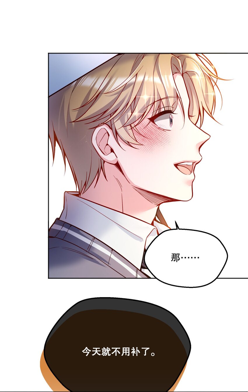 072 这是&ldquo;亲亲奖励&rdquo;-第74话