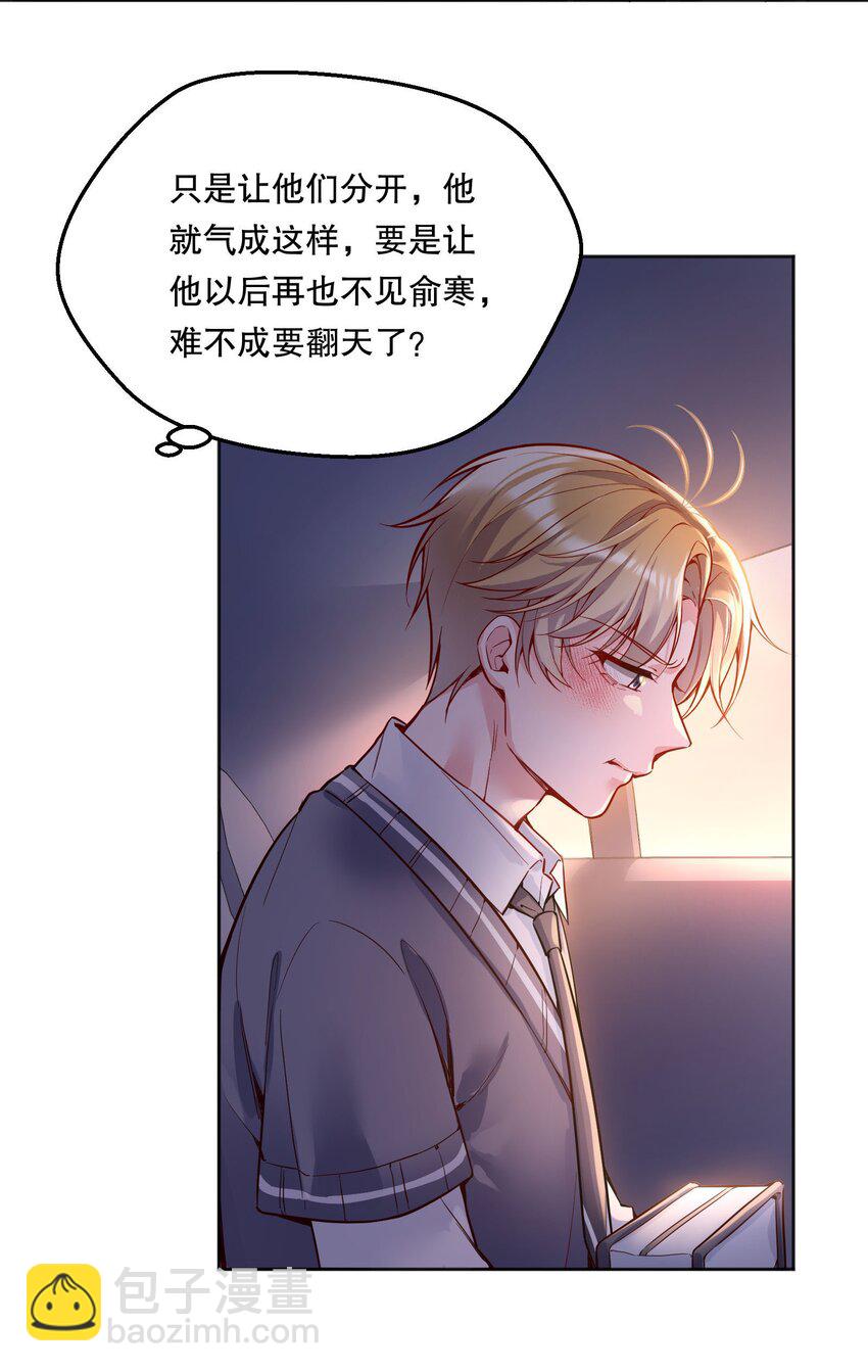 072 这是&ldquo;亲亲奖励&rdquo;-第74话