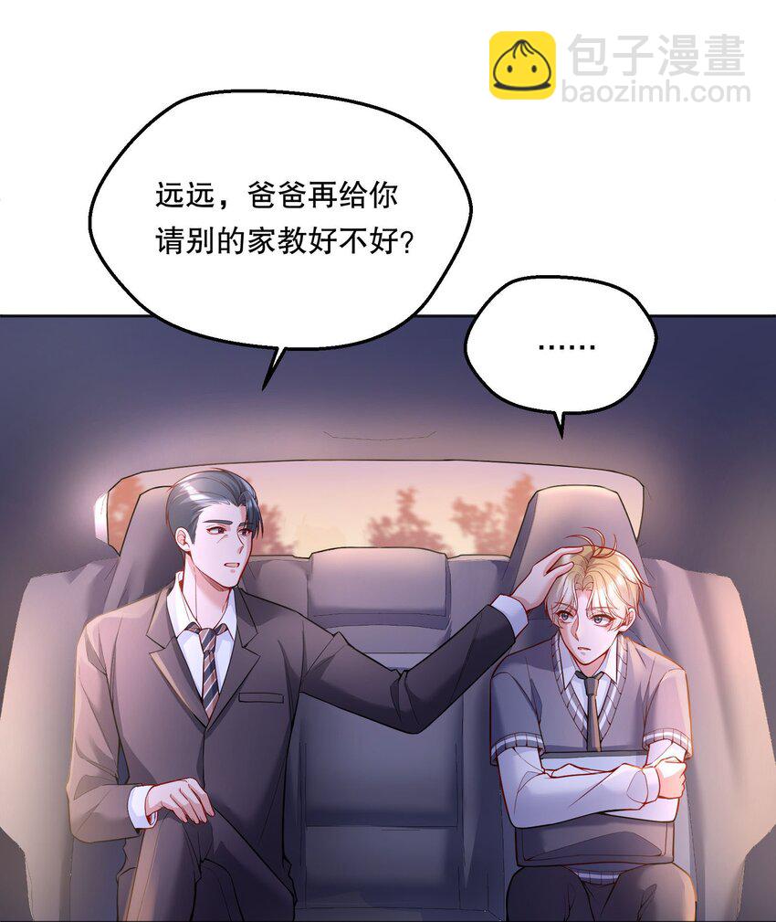 072 这是&ldquo;亲亲奖励&rdquo;-第74话