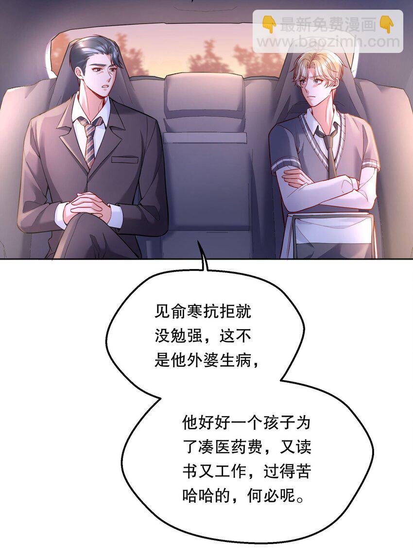 072 这是&ldquo;亲亲奖励&rdquo;-第74话