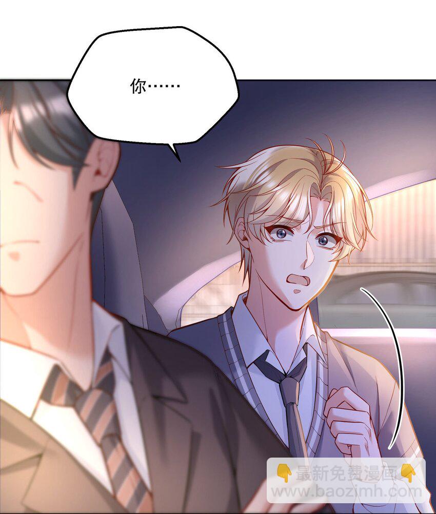 072 这是&ldquo;亲亲奖励&rdquo;-第74话