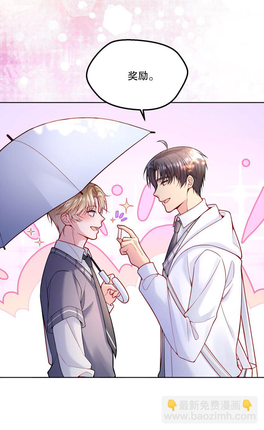 072 这是&ldquo;亲亲奖励&rdquo;-第74话
