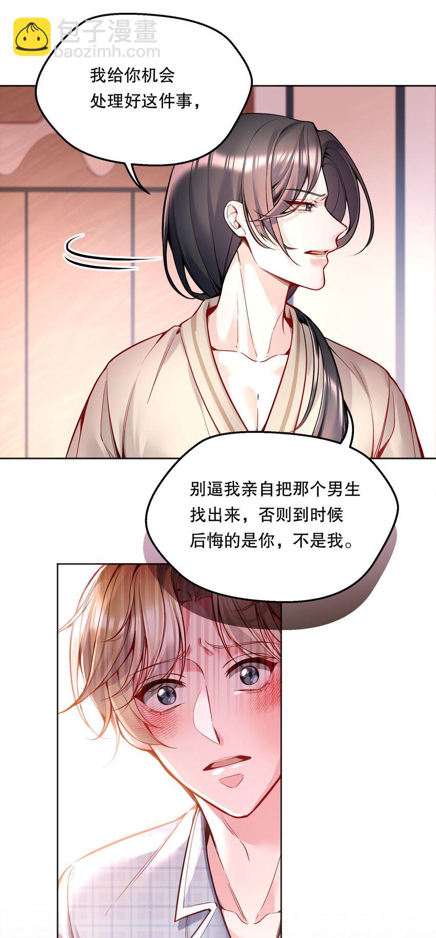 074 你有什么资格管我！-第76话