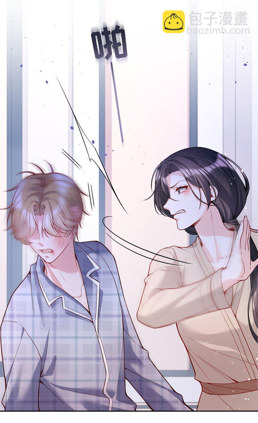 074 你有什么资格管我！-第76话