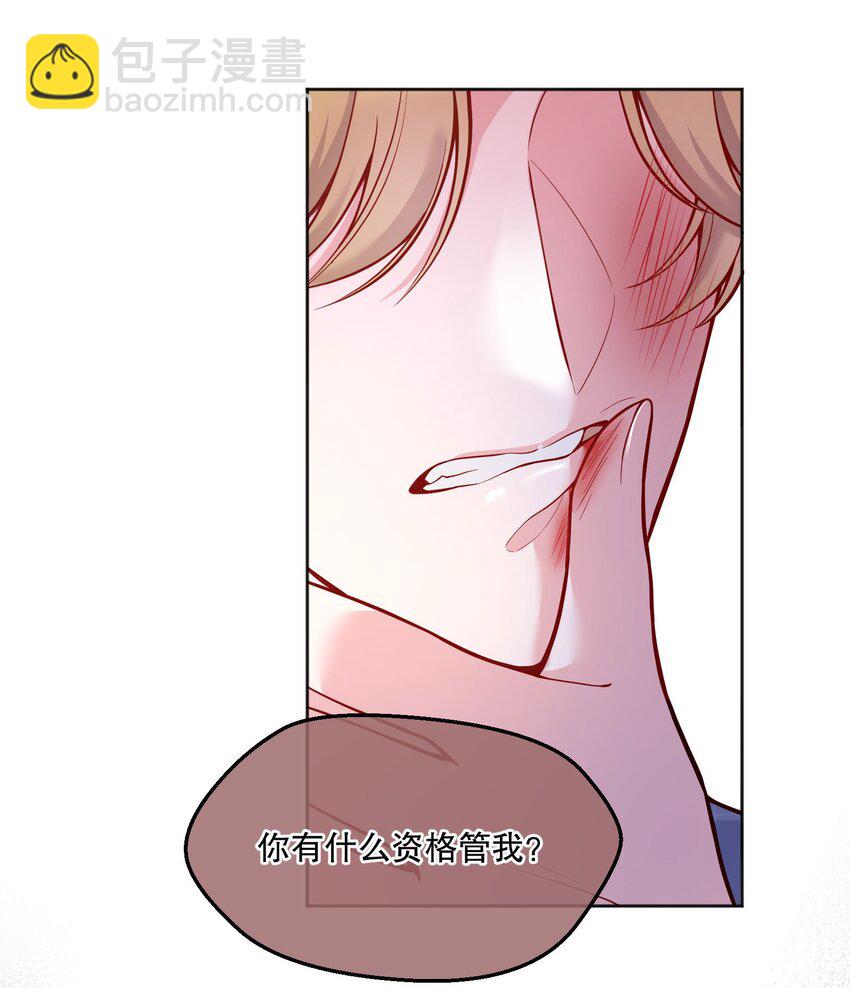 074 你有什么资格管我！-第76话