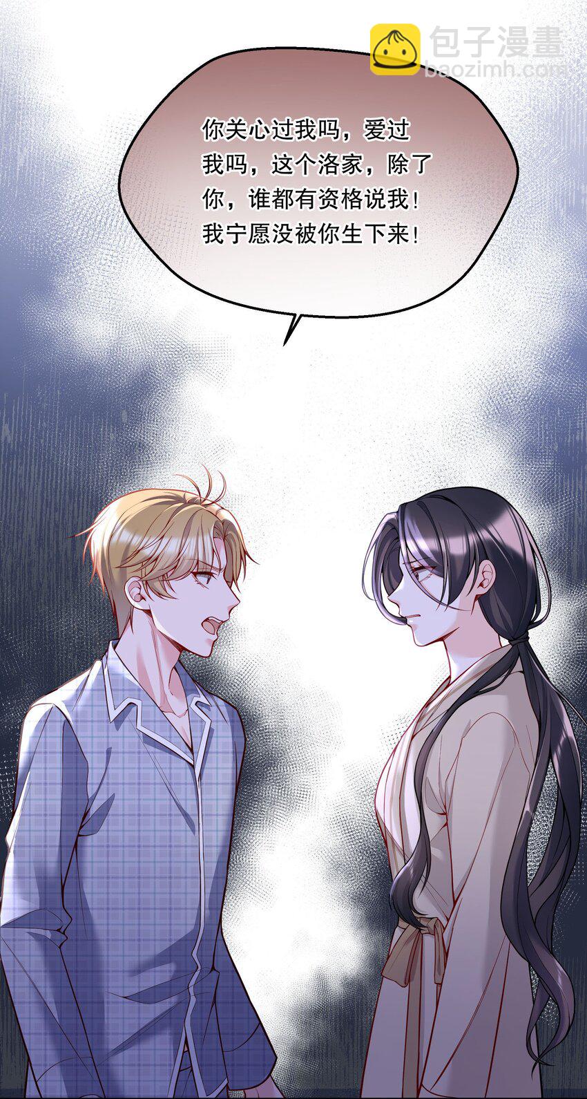 074 你有什么资格管我！-第76话