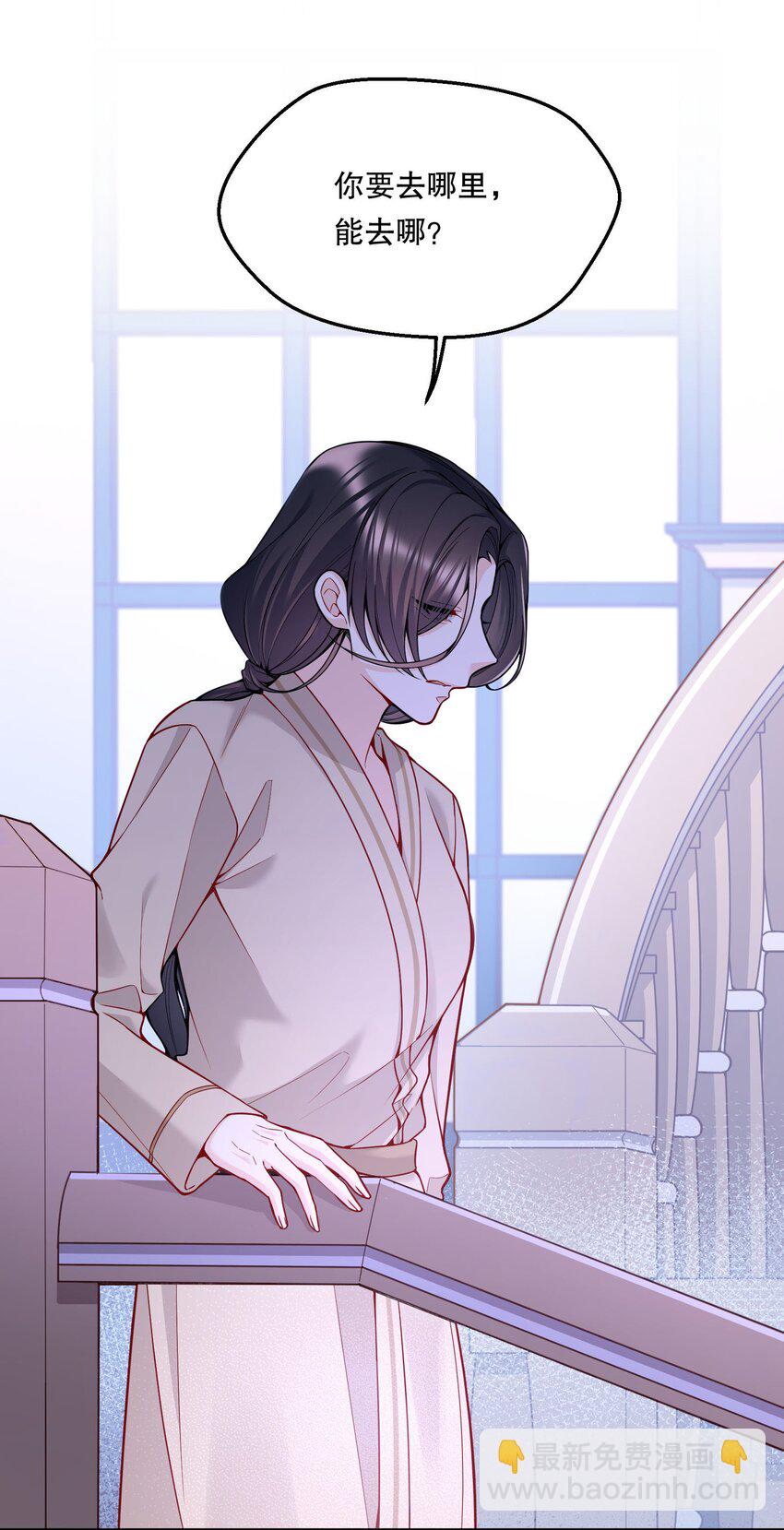 074 你有什么资格管我！-第76话