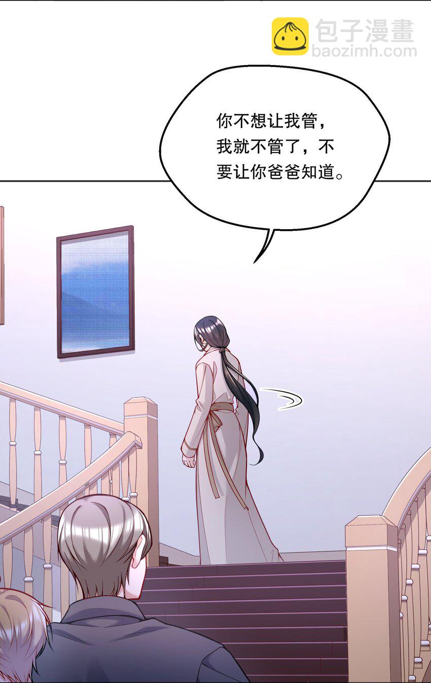 074 你有什么资格管我！-第76话