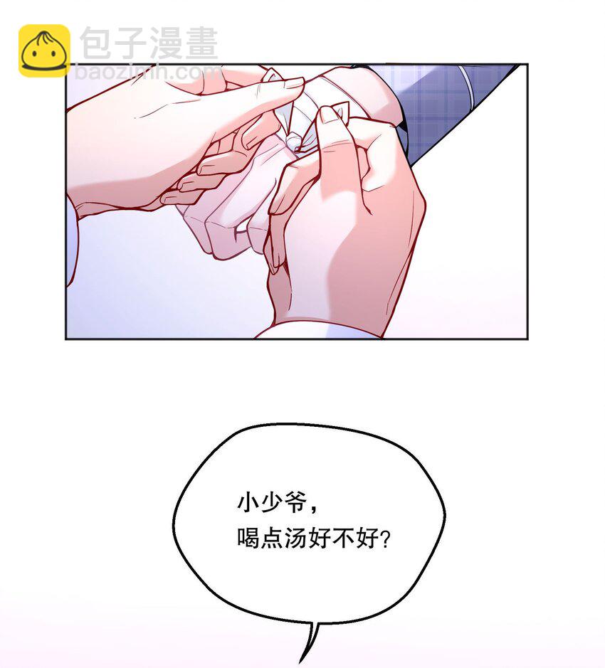 074 你有什么资格管我！-第76话