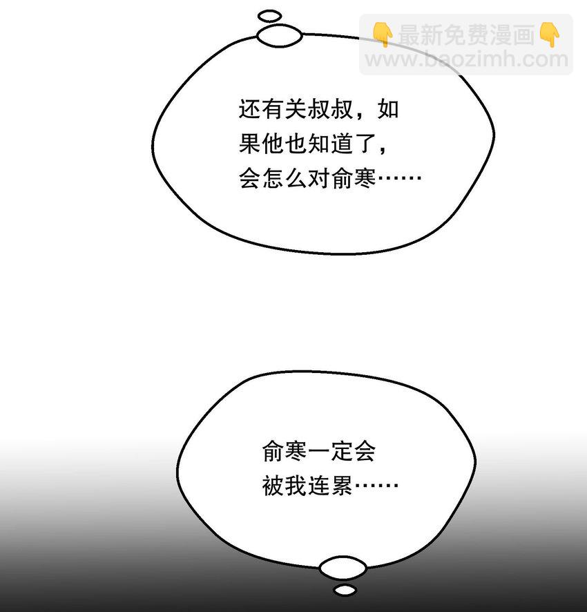 074 你有什么资格管我！-第76话