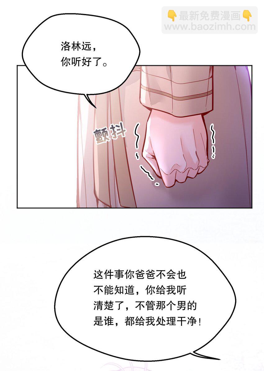 074 你有什么资格管我！-第76话