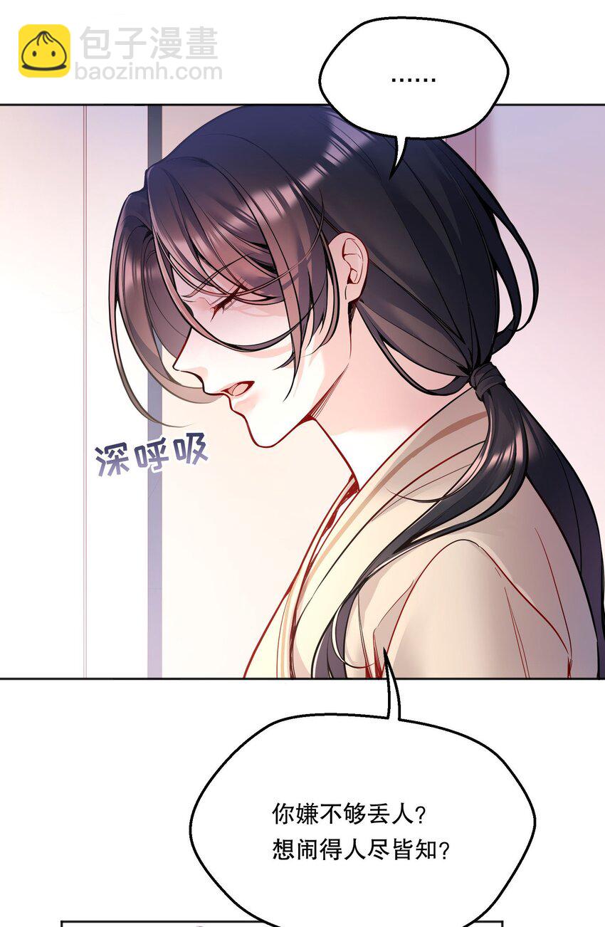 074 你有什么资格管我！-第76话