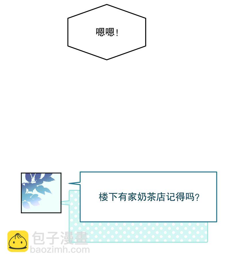 076 俞寒怎么知道我蹲在他家门口？-第78话