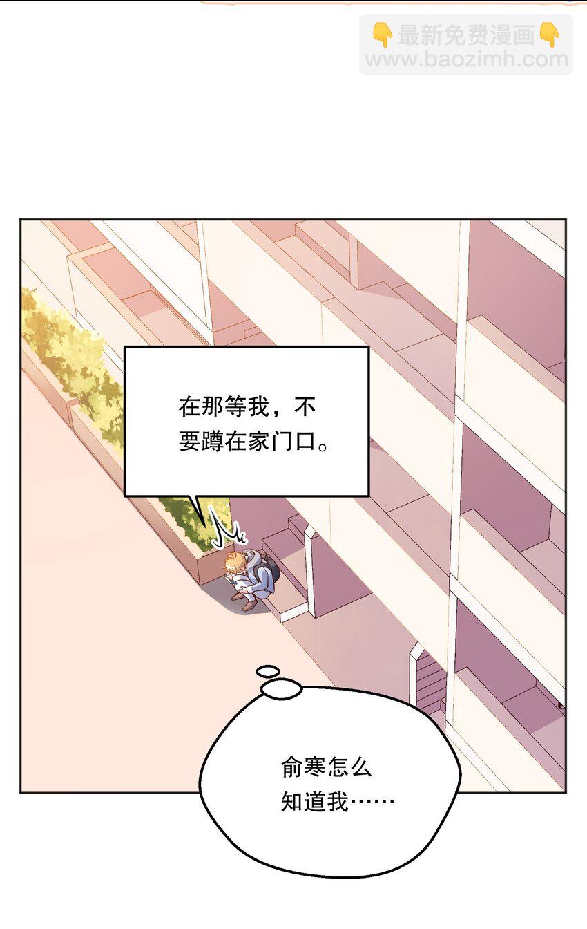 076 俞寒怎么知道我蹲在他家门口？-第78话