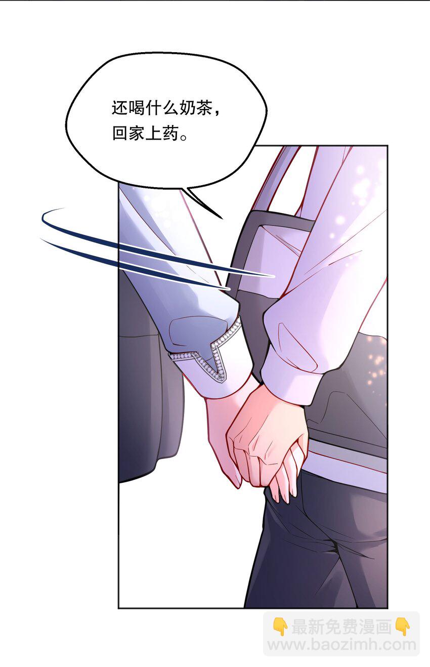 076 俞寒怎么知道我蹲在他家门口？-第78话