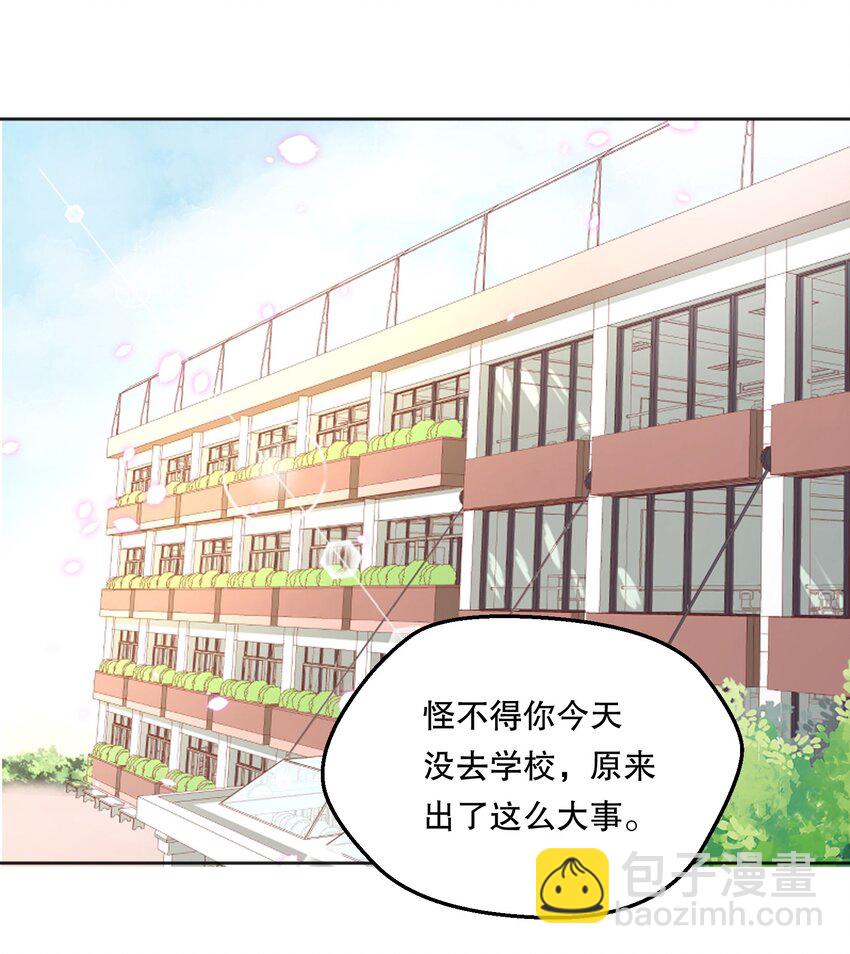 076 俞寒怎么知道我蹲在他家门口？-第78话