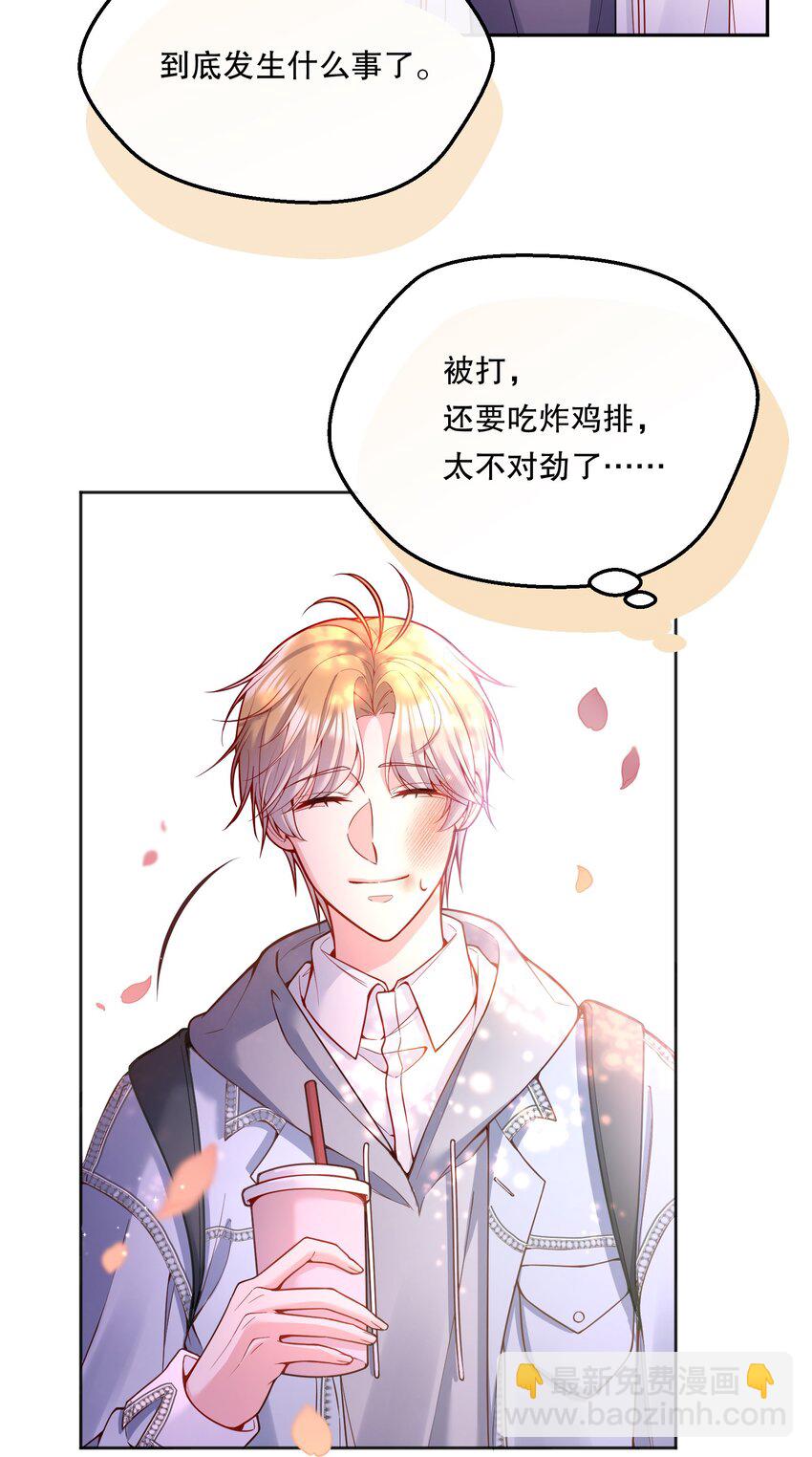 076 俞寒怎么知道我蹲在他家门口？-第78话