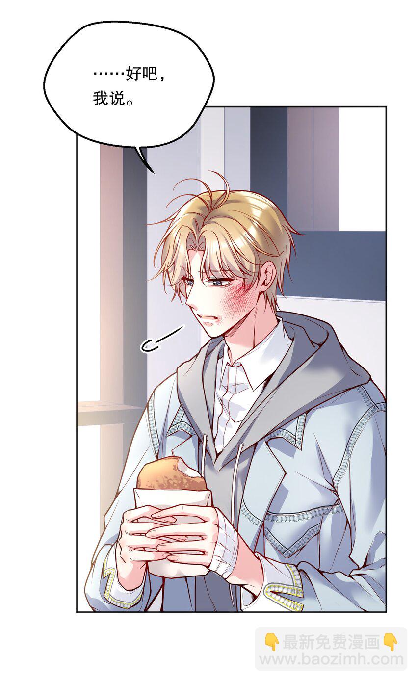 076 俞寒怎么知道我蹲在他家门口？-第78话